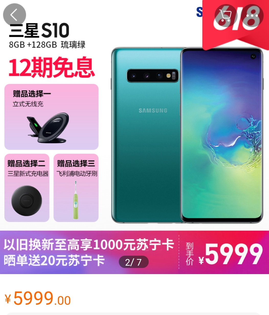 三星s8+以旧换新多少钱,三星s8以旧换新价格表2019年