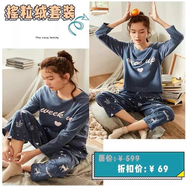 omg睡衣图片,omg穿什么好看