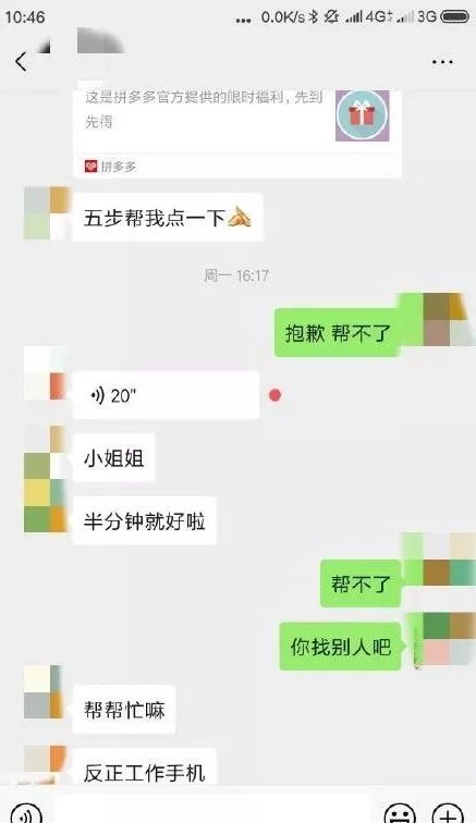 拼团砍价真的吗,再见了江浙沪包邮区