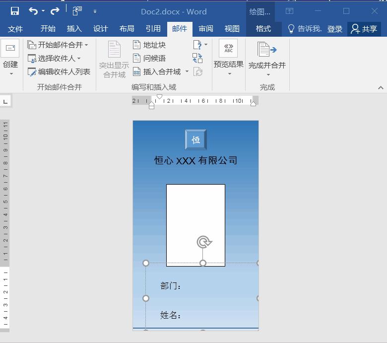 word怎么打印身份证图片,教你用word打印标准尺寸的身份证