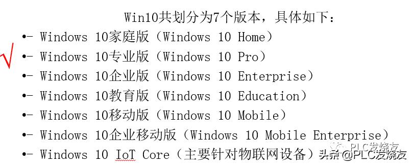 STEP7-MicroWINSMART软件安装错误解决方法（非常有效）