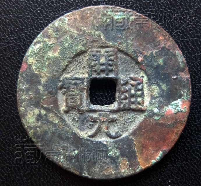 五代十国开元通宝铜钱最新成交价,古铜钱价格表开元通宝