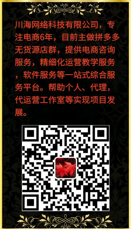 拼多多无货源如何精细化运营店铺,拼多多无货源开店怎么提高人气