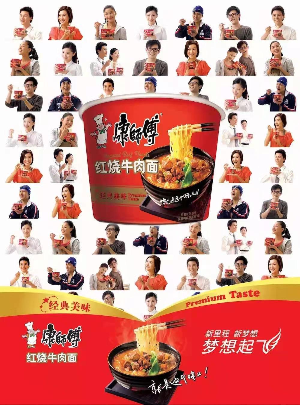 2020年与康师傅方便面的回忆,康师傅方便面深度解析