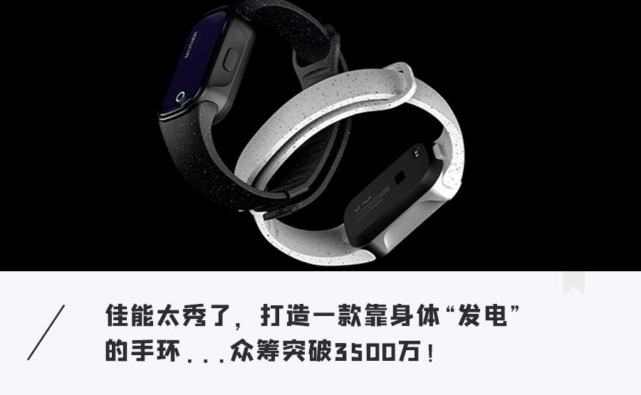 佳能用上200年前的技术造手环！彻底干掉充电器，功能一点不缩水