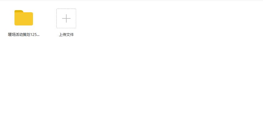暖场活动策划方案大全,品牌暖场活动策划方案