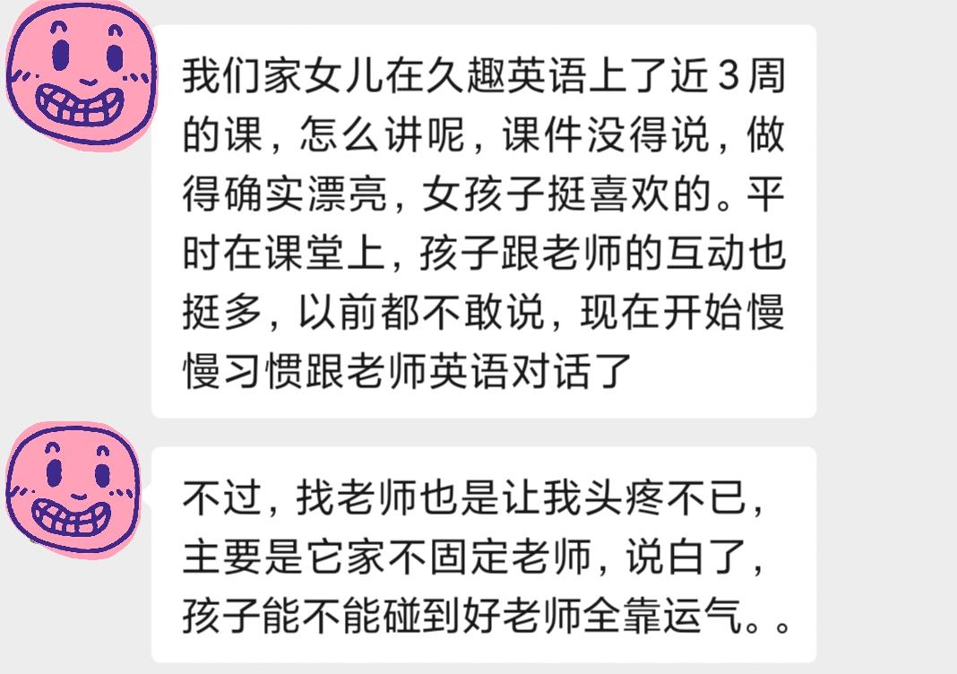 多位家长真实反馈：揭开猿辅导和学而思、新东方等10家英语课差距