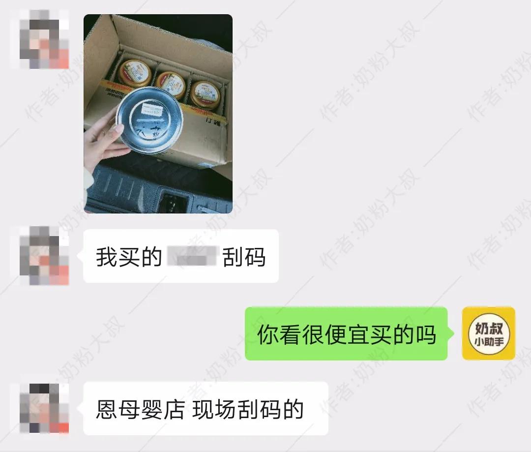 奶粉刮码销售怎么处罚,刮码的奶粉可以买吗