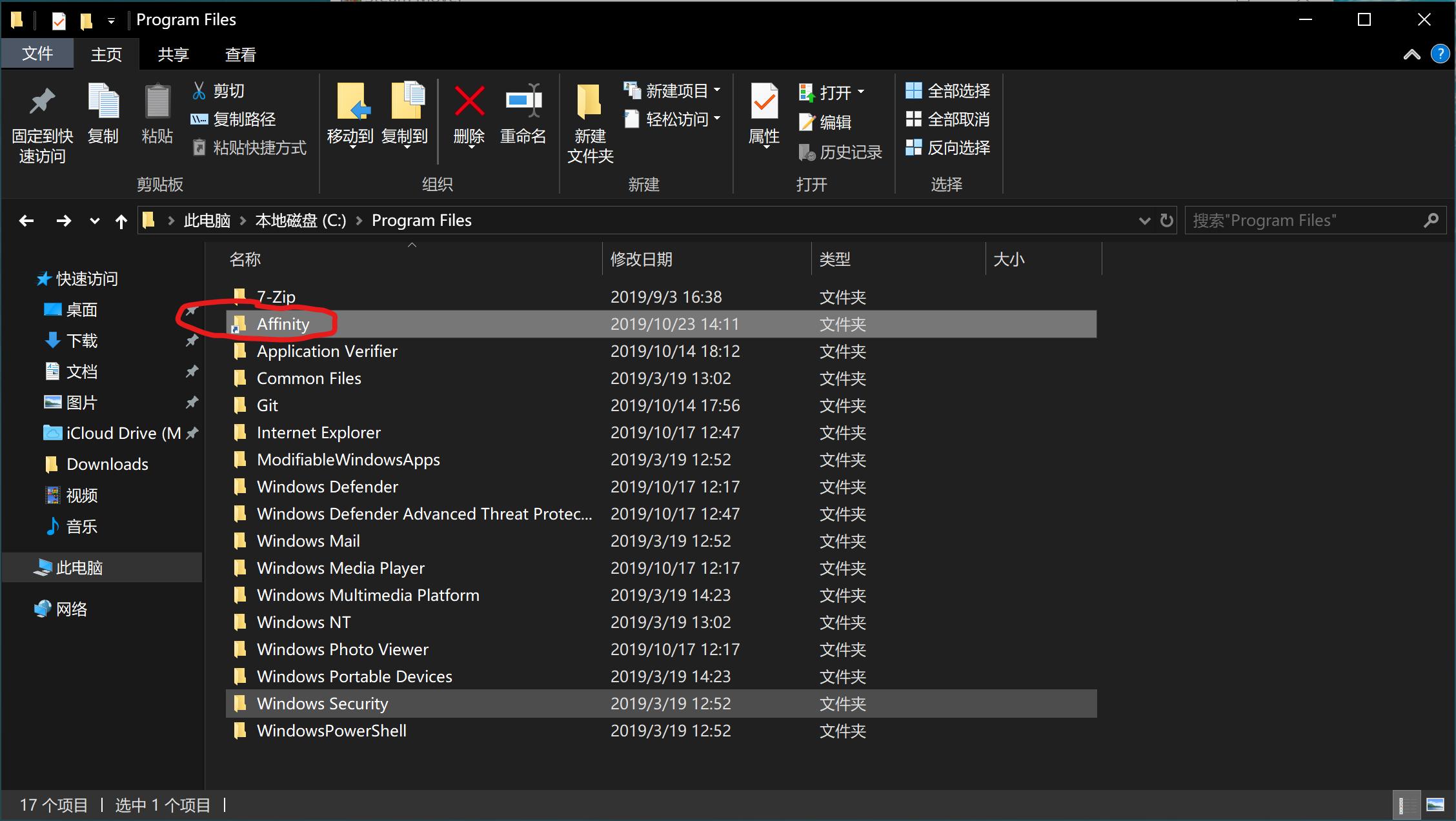 windows如何把软件从c盘移到d盘,windows7怎么将软件装到其他盘