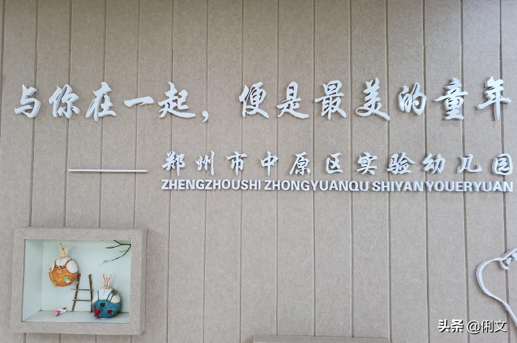 品名园、办高质量的教育——河南省名园园本课程建设交流活动