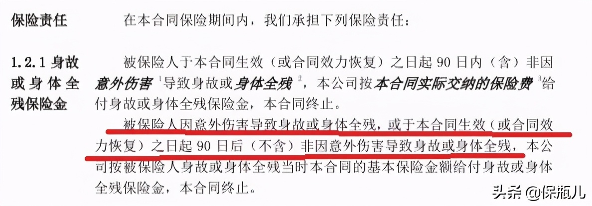 因为一个字闹出了乌龙,因为一个字让学生赔了几十万