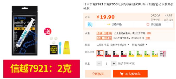 电脑cpu硅脂怎么判断涂多还是少,如何检测cpu硅脂