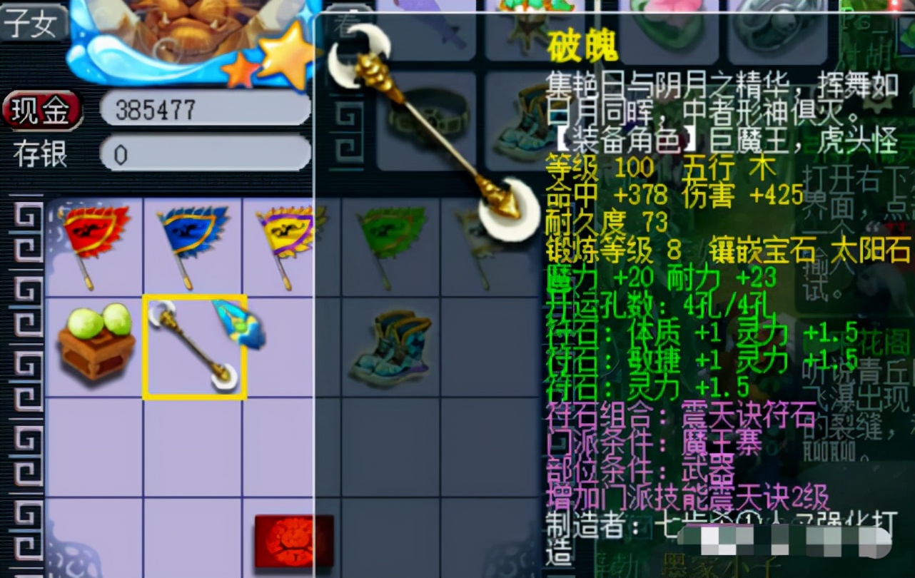 梦幻西游电脑版109mw要多少法伤,梦幻西游109mw可以秒多少怪