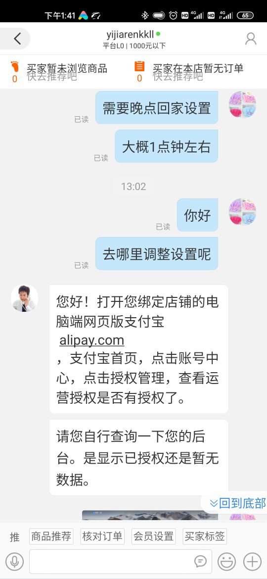 阿里巴巴1688防骗十招,阿里巴巴1688平台真实可信吗