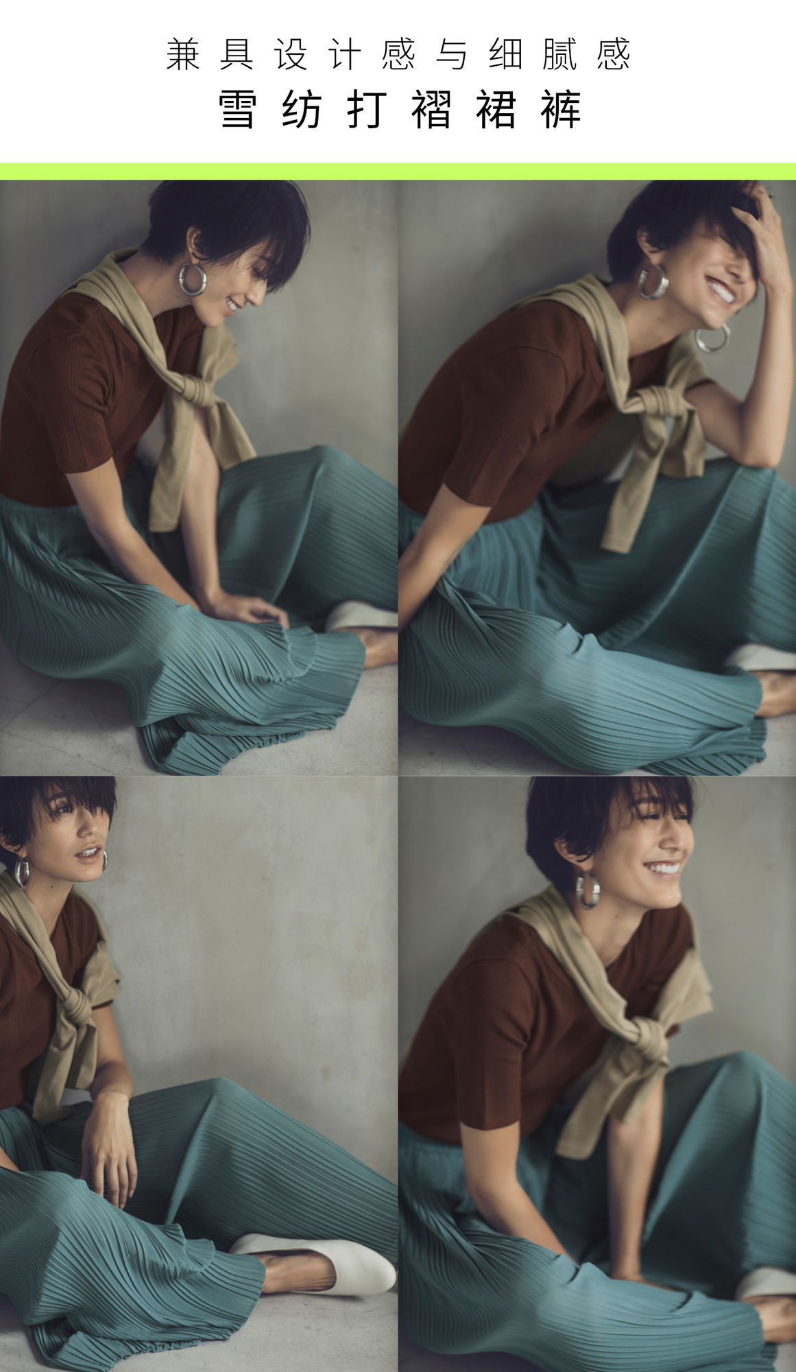 小打褶搭配,漂亮的打褶单品