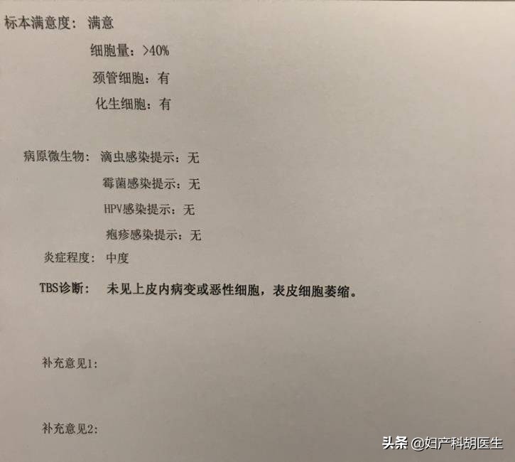 宫颈细胞学检查tct是怎样检查,如何看懂你的宫颈tct结果