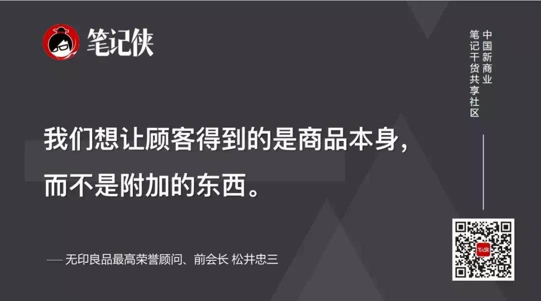 无印良品的8个秘诀,无印良品一日一记