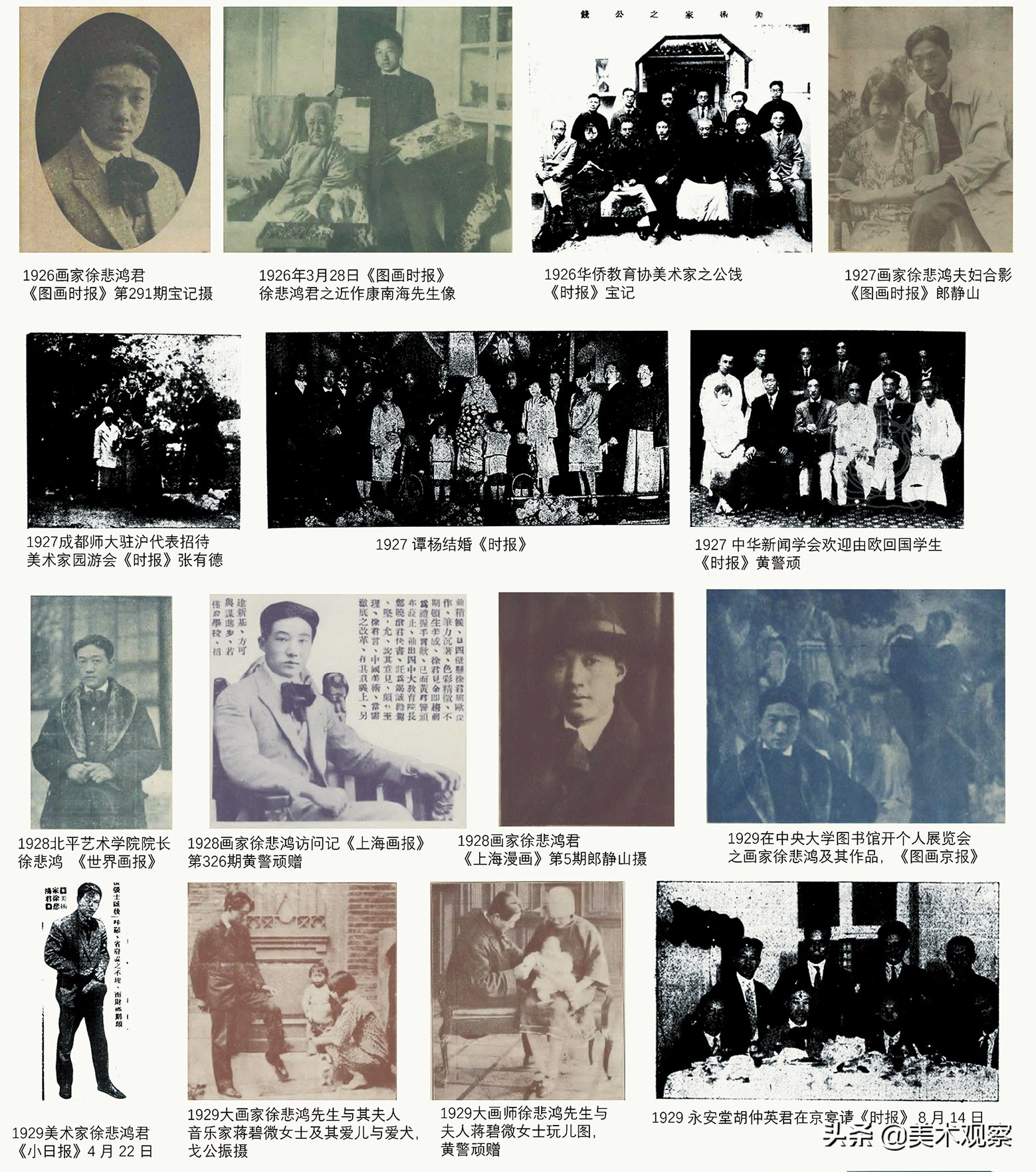 艺术家形象系列,艺术家塑造人物形象