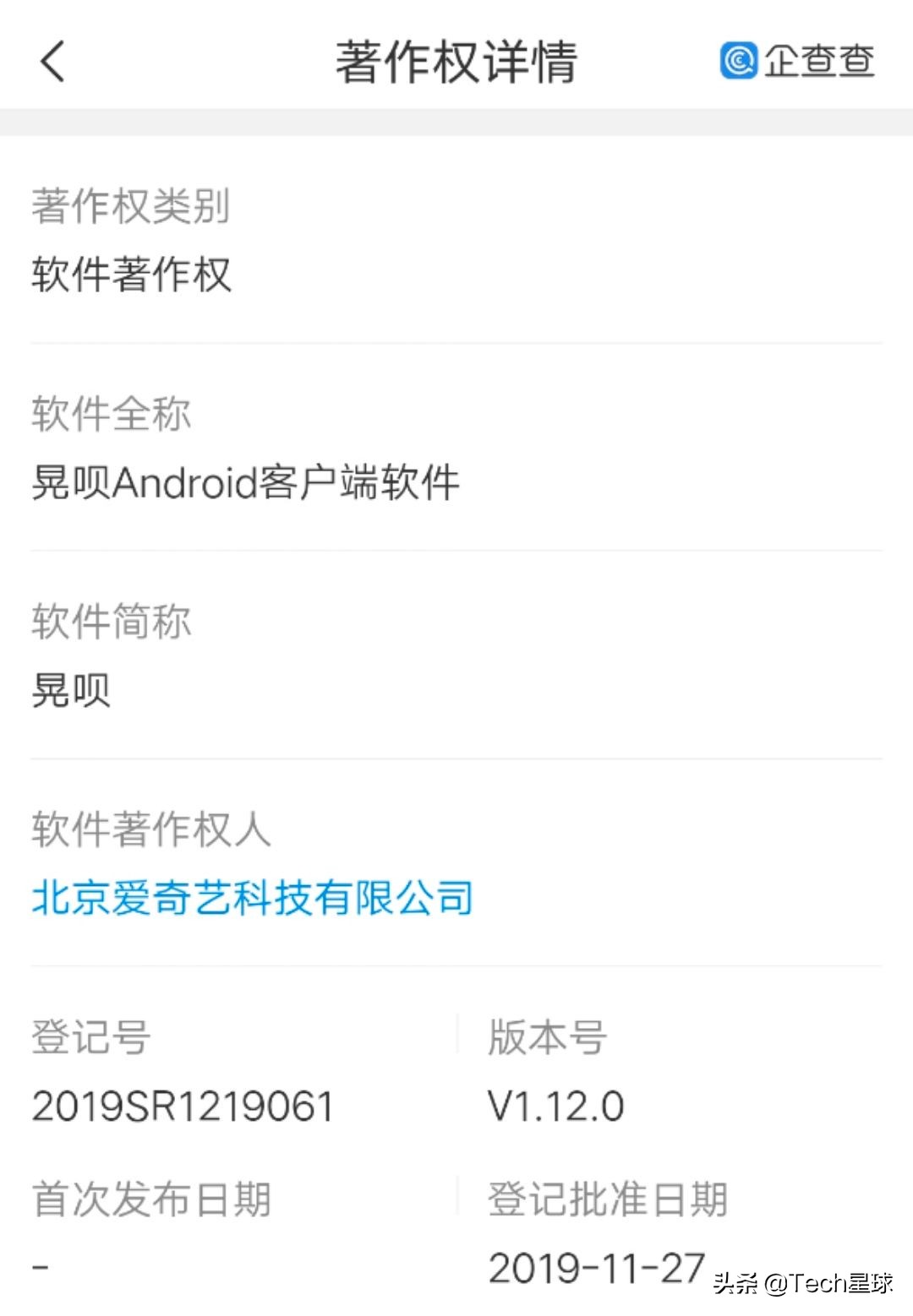 爱奇艺播放视频时推广告,爱奇艺推电视端