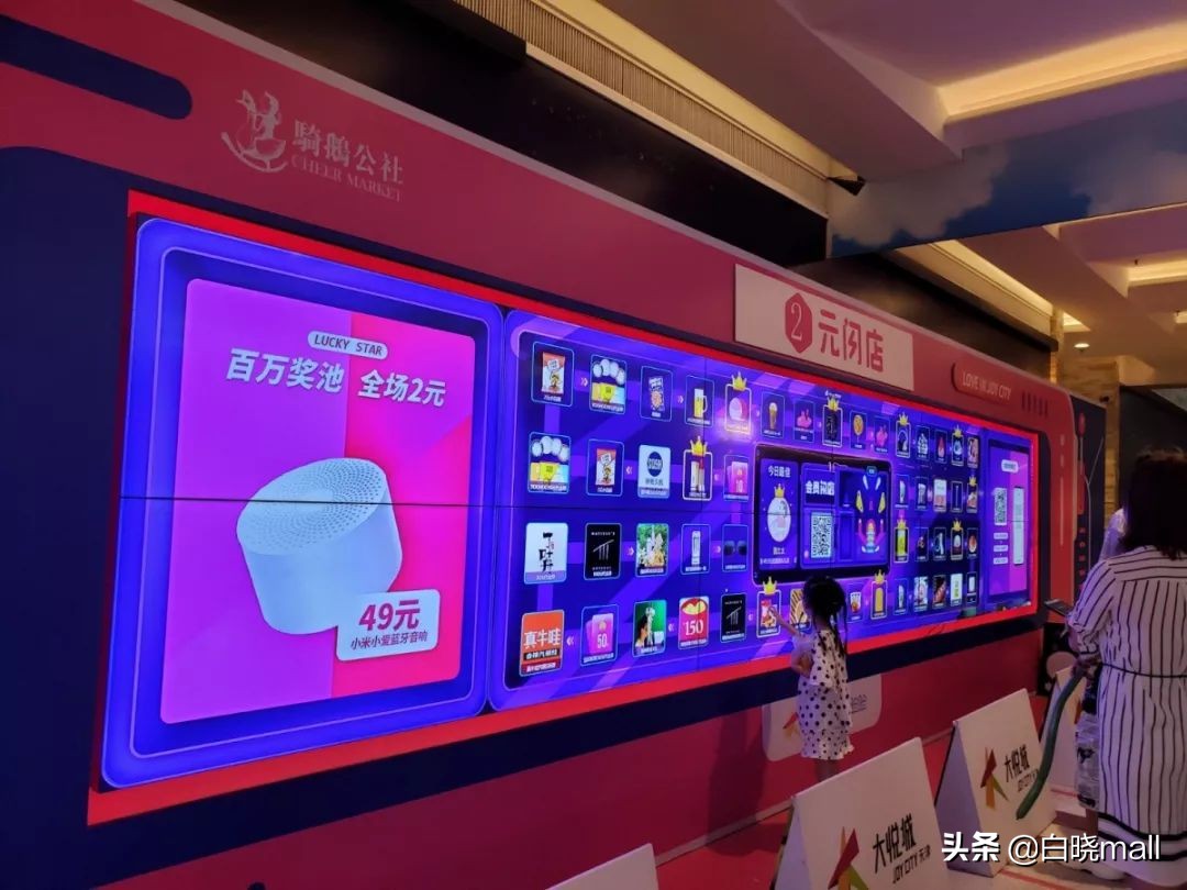 天津大悦城主题街区,天津大悦城四分之三主题街区