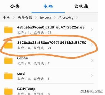 微信怎么查看撤回去的信息,怎样查看对方撤回去的消息