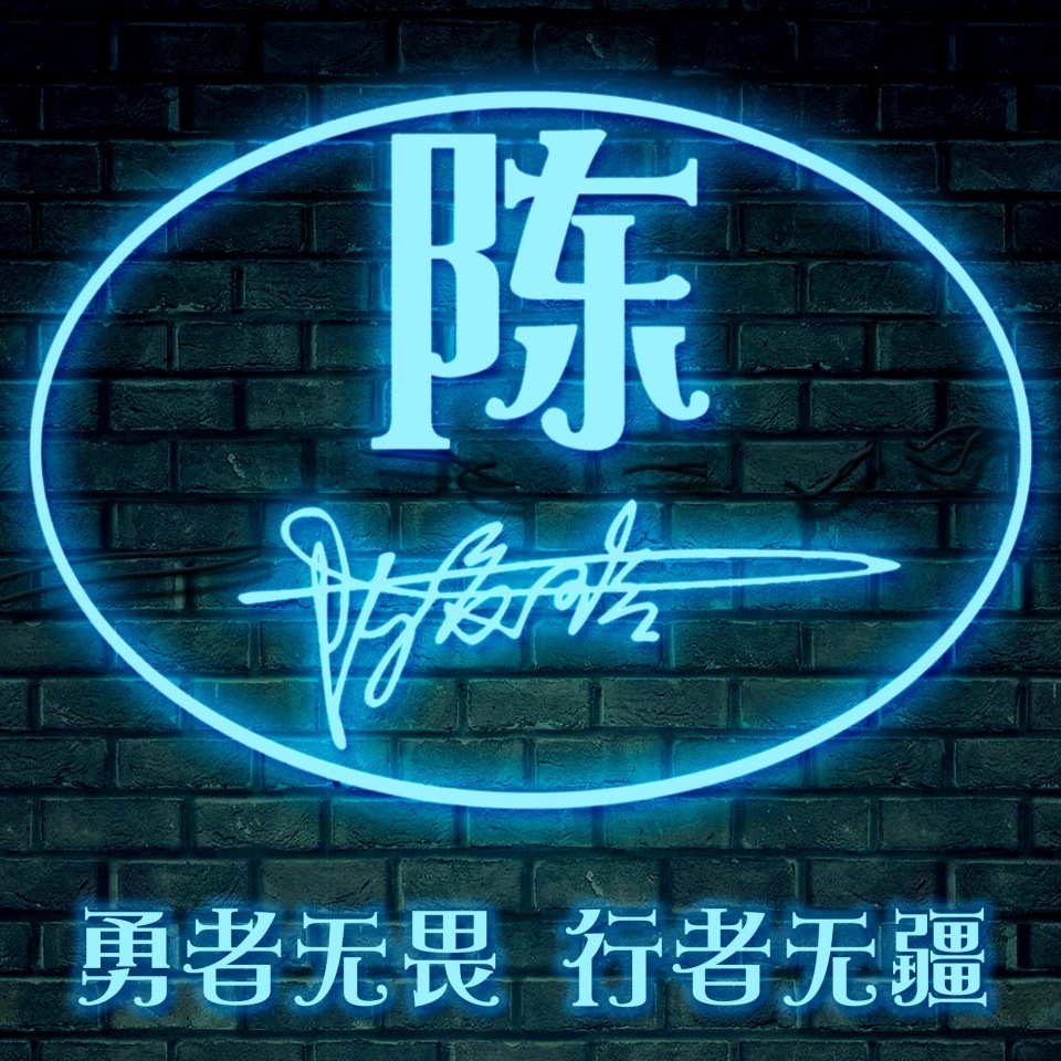 最新款个性3d立体微信姓氏头像,2019最好看的微信头像姓氏