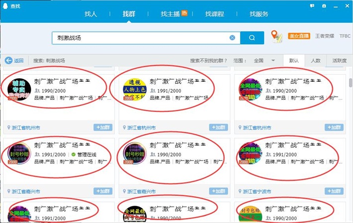 刺激战场:那些售卖外挂的人,有多猖狂?