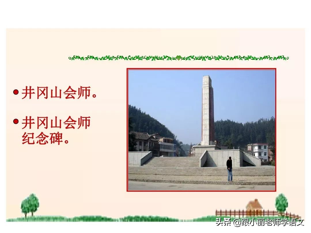 统编版语文第二单元知识点总结,统编版语文二年级课文朗读