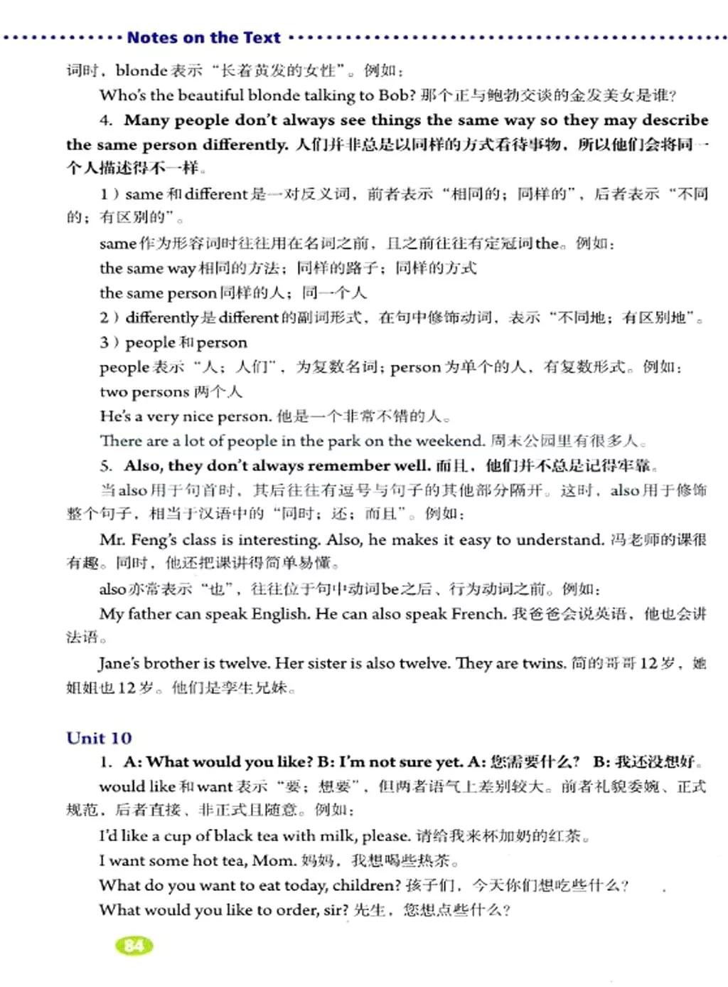 奇速英语人教版七年级,提速学习七年级下册英语电子版