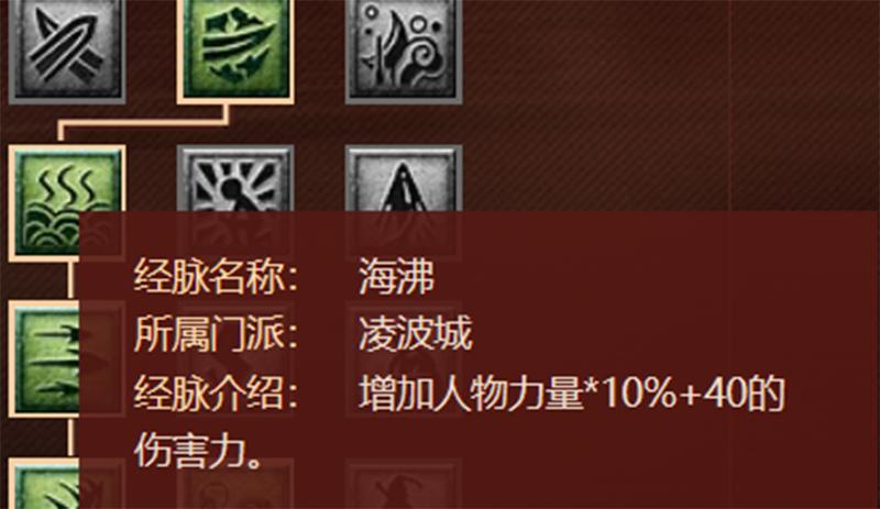 梦幻西游新经脉任务凌波城怎么点,梦幻西游2021经脉调整