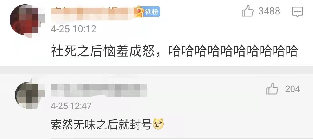 微博CEO看羞羞视频被活捉，还把人家账号封了