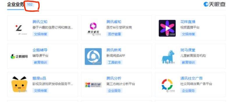 腾讯停运产品有哪些,腾讯即将下架的产品