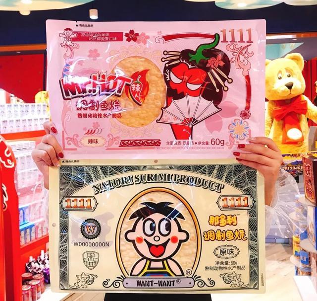 北京第一家旺仔俱乐部来啦！亲测80%你都没吃过！