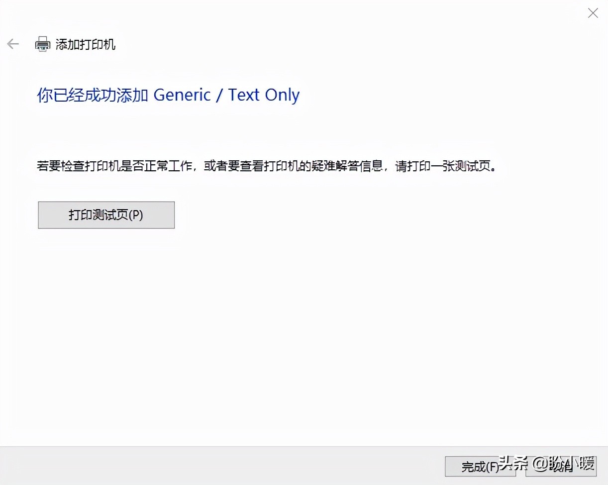 联想小新打印机用局域网安装教程,局域网打印机无法安装驱动