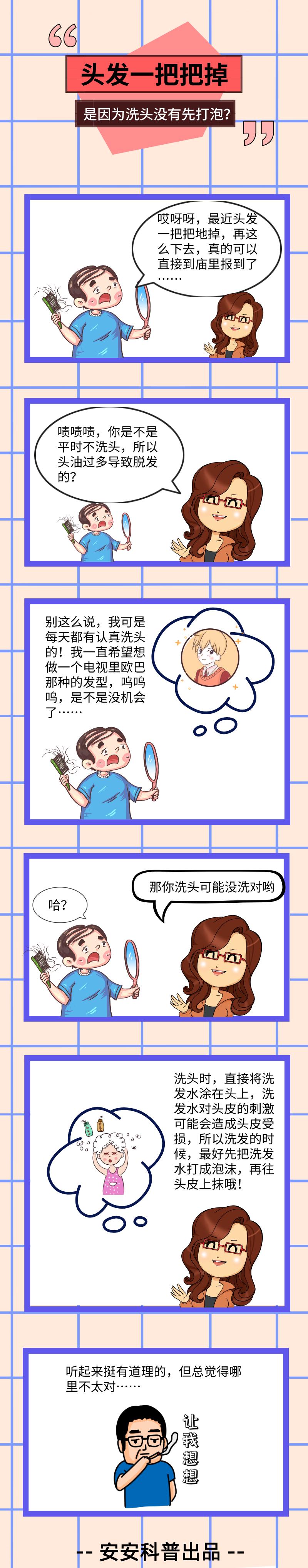 洗发水有香气有没有危害,洗发水能解决什么问题