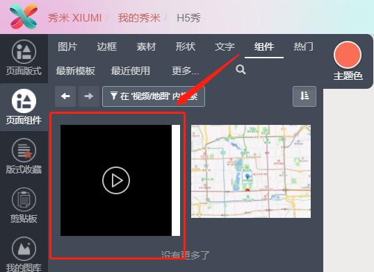 h5推广视频制作,怎么制作h5宣传单页
