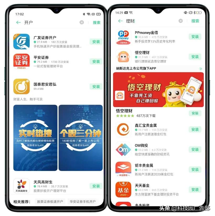 2022oppo双十一活动,oppo营销技巧