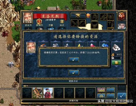 英雄无敌3元素一族深度解析,英雄无敌三元素族200%难度打法