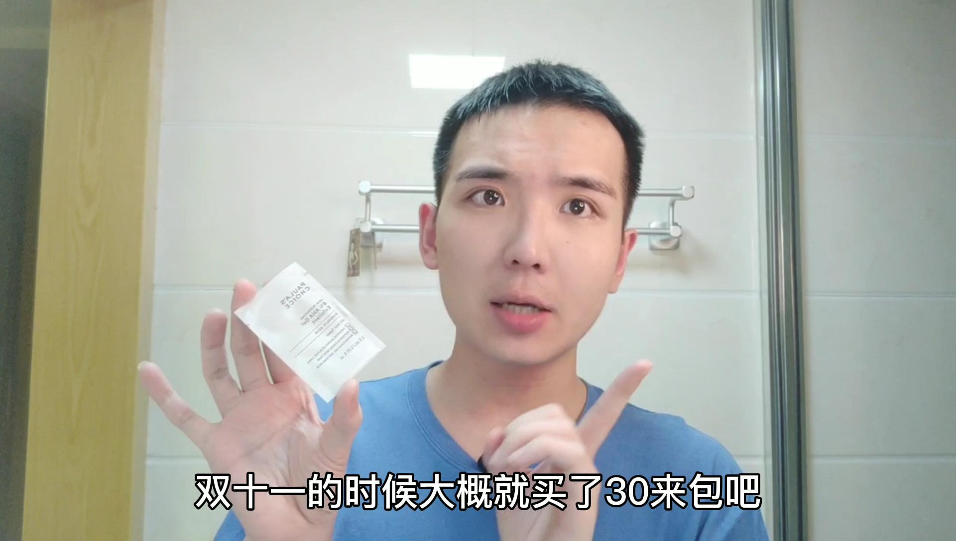 6月护肤试用分享丨刷了一个月“果酸”，感觉还是不太适合油皮