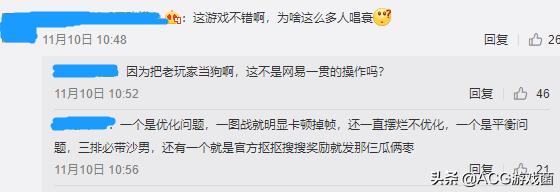 永劫无间游戏销量,永劫无间游戏上市多久了