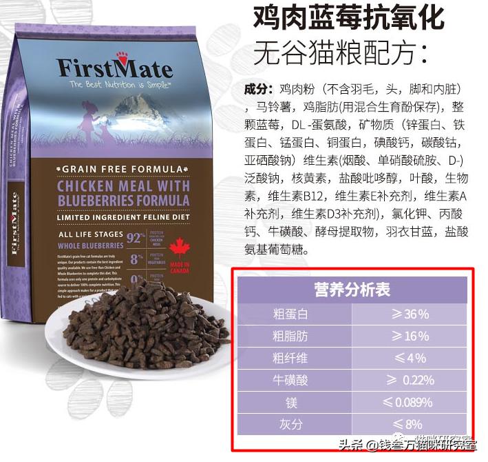 firstmate菲斯美猫粮测评,菲斯美猫粮官网