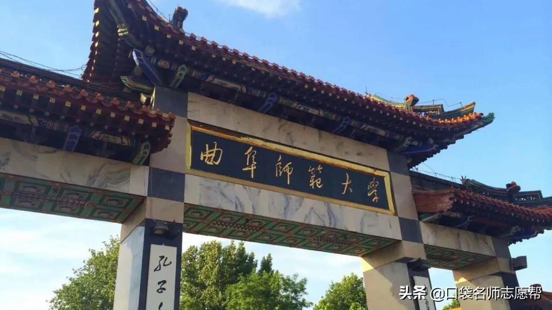 考研最牛的学校曲阜师范大学,曲阜师大考研神校