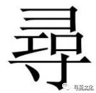 关于汉字姓氏的知识,姓氏文化汉字展