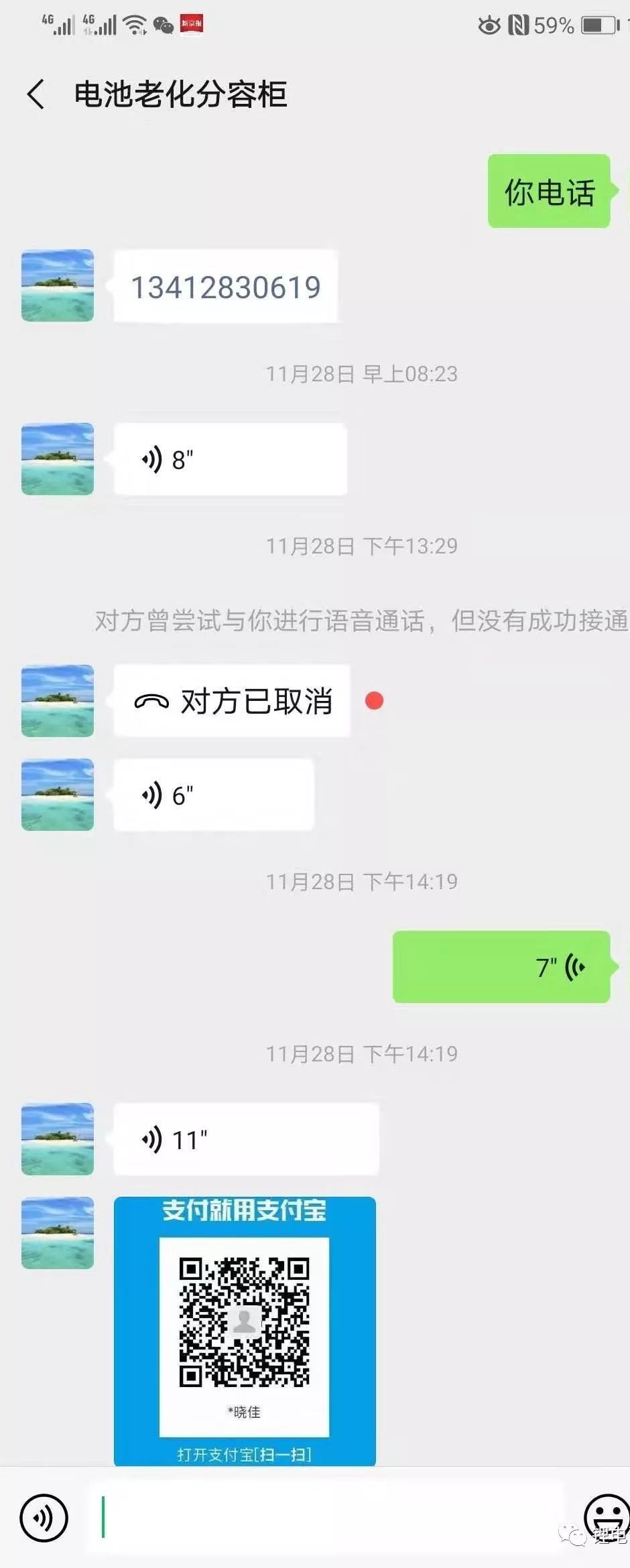 揭露锂电池行业骗局,锂电池代加工陷阱