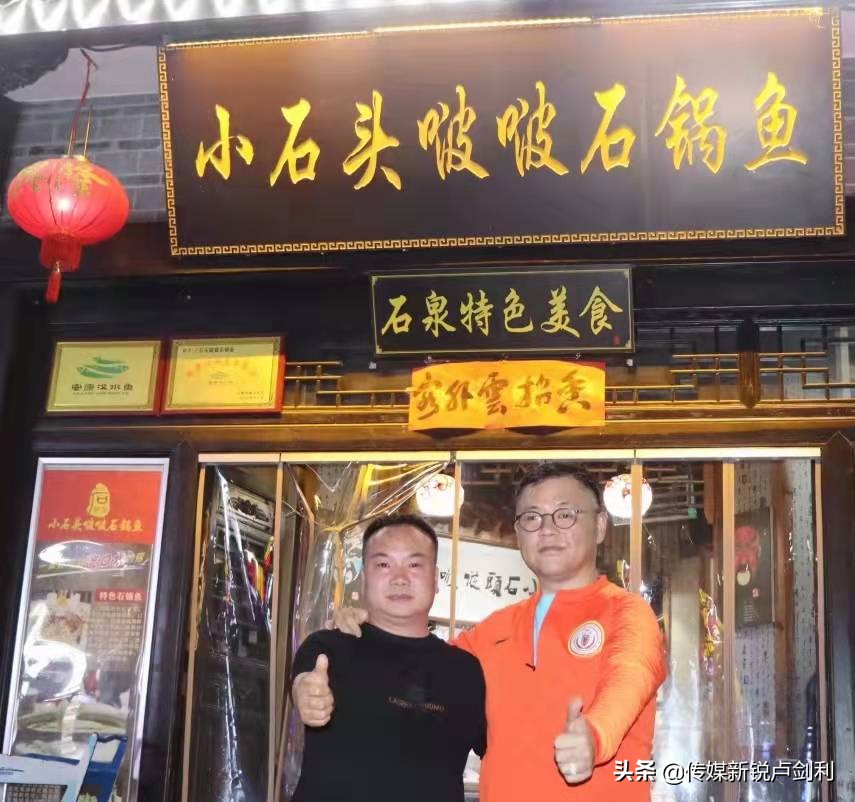 “80后”石泉小石头啵啵鱼掌门人李万海：幸福生活是逼出来的