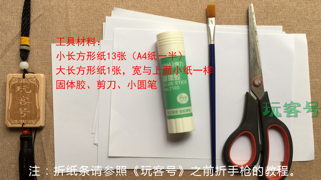 驳壳枪折法图片,80后驳壳枪折纸