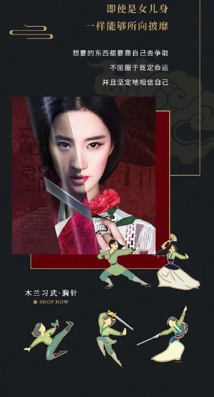 今年春天，全世界都在和花木兰联名！