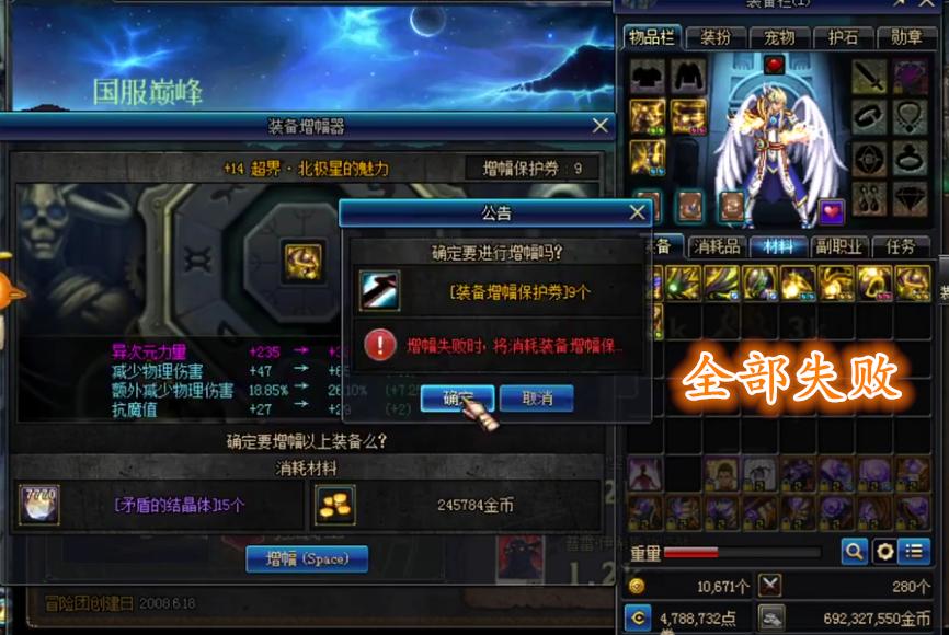 dnf旭旭宝宝红眼装备细节最新,dnf旭旭宝宝红眼装备细节