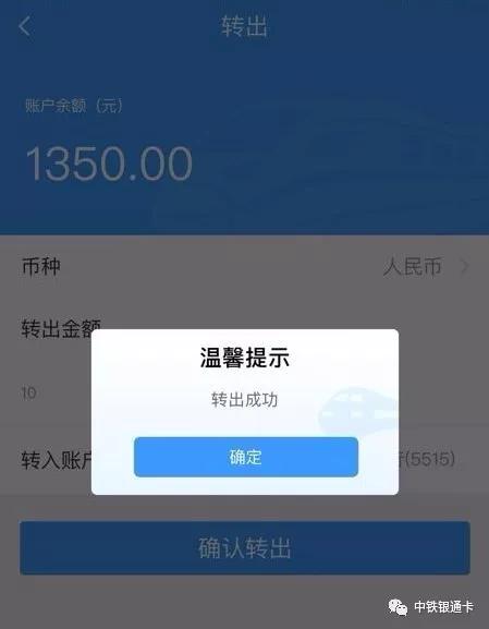 铁路e卡通需要买票吗,开通铁路e卡通提示完善资料