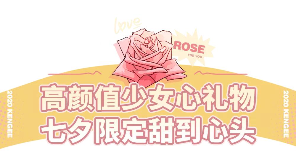 仟吉七夕限定桃子,七夕限定你喜欢哪款